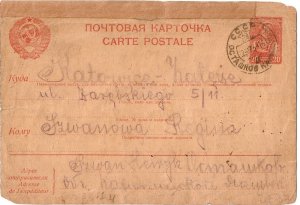Awers kartki wysłanej z Ostaszkowa przez Henryka Szwanę do rodziny