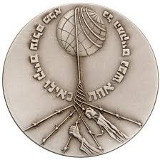 Medal Sprawiedliwych wśród Narodów Świata