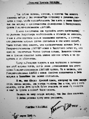 Oryginalny list płk Pimienowa do gen. Leopolda Okulickiego Pruszków 6 III 1945 roku przekazany o godz 23:15.
